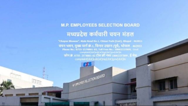 मध्य प्रदेश: पटवारी भर्ती परीक्षा की जांच करेंगे हाईकोर्ट के रिटायर्ड जज, 31 अगस्त को सौपेंगे रिपोर्ट