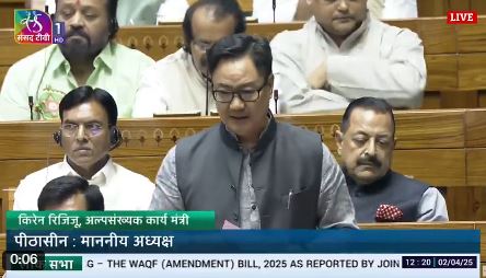 संसद पर भी था वक्फ का दावा, वक्फ संपत्तियों का सही प्रबंधन होता तो देश की तकदीर बदल जाती: रीजीजू