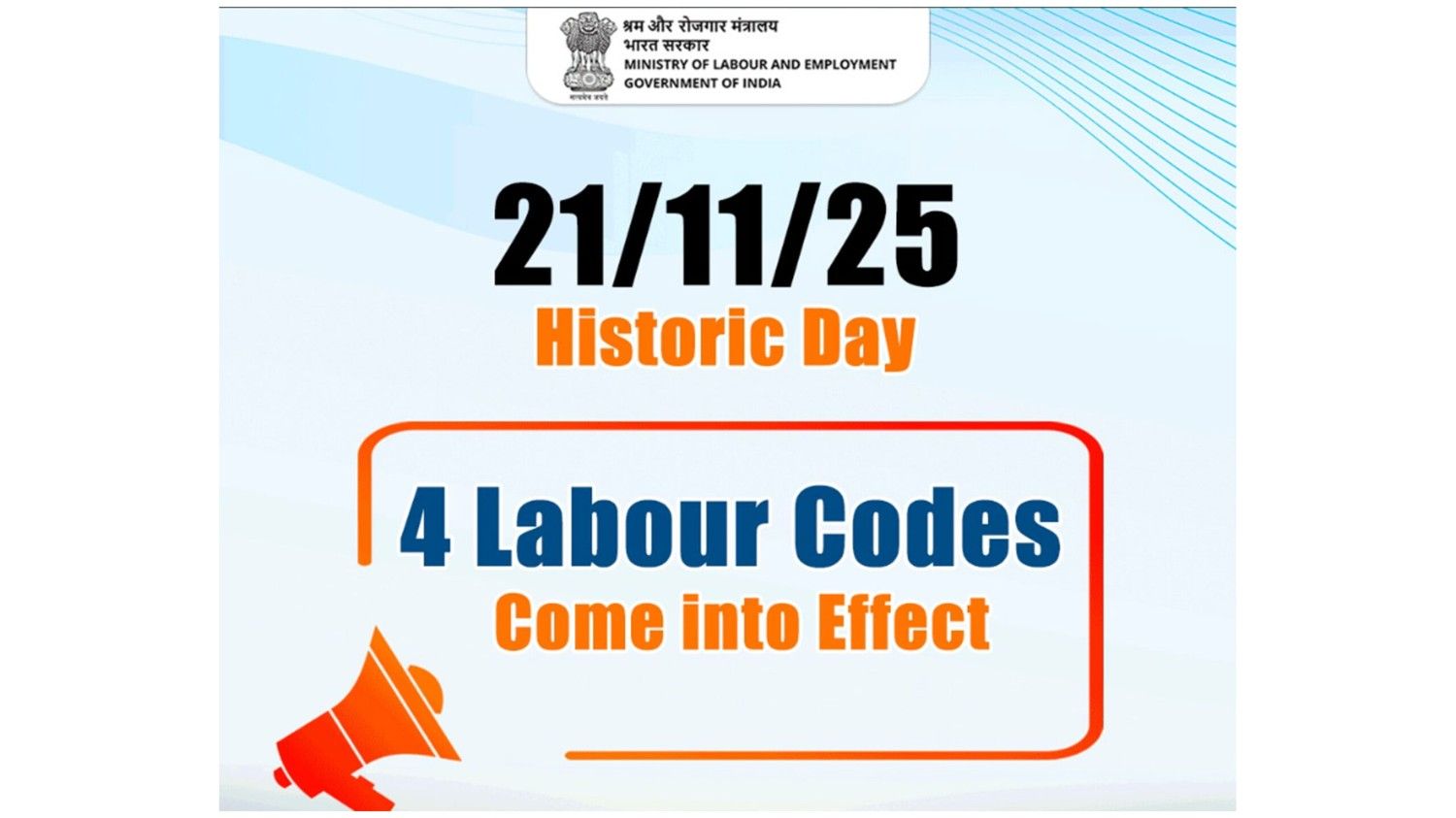 नई श्रम संहिताओं से श्रमिकों के लाभ में होगी वृद्धि,  श्रमिकों को मिलेगी कानूनी मान्यता