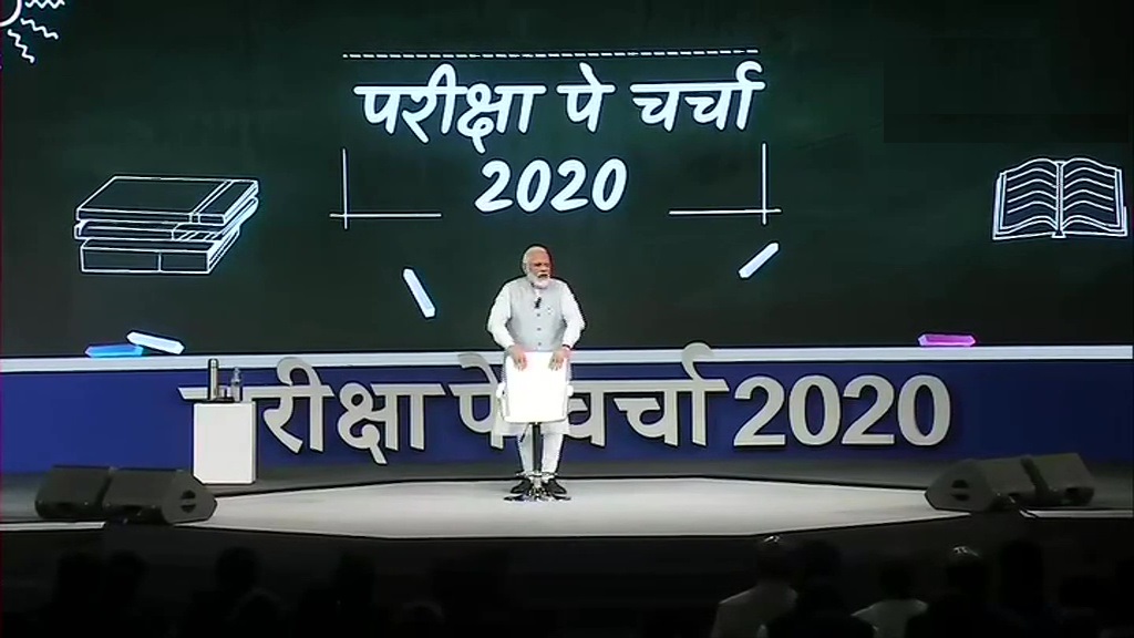राजधानी दिल्ली के तालकटोरा स्टेडियम में 9वीं से 12वीं तक के छात्रों के साथ 'परीक्षा पर चर्चा’ के दौरान प्रधानमंत्री नरेंद्र मोदी