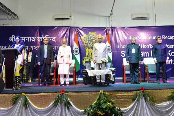 बंजुल में पैंचा एमआई कॉन्फ्रेंस सेंटर में भारतीय समुदाय के स्वागत समारोह में भाग लेते राष्ट्रपति राम नाथ कोविंद