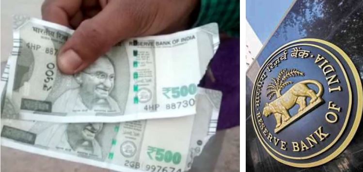 कटे-फटे नोट को बदलने के नियम में रिजर्व बैंक ने किया बड़ा बदलाव, ये हैं नए नियम