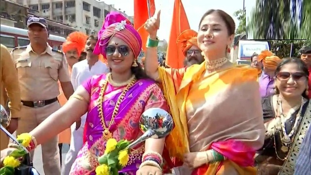 महाराष्ट्र में गुड़ी पड़वा पर्व पर महिलाओं ने निकाली बाइक रैली, उर्मिला मातोंडकर भी हुईं शामिल