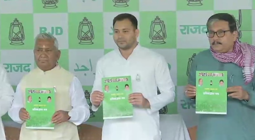 लोकसभा चुनाव के लिए आरजेडी का घोषणापत्र जारी करते तेजस्वी यादव