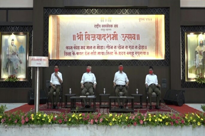 महाराष्ट्र: नागपुर के आरएसएस मुख्यालय में विजयादशमी समारोह के दौरान संघ प्रमुख मोहन भागवत और अन्य नेता