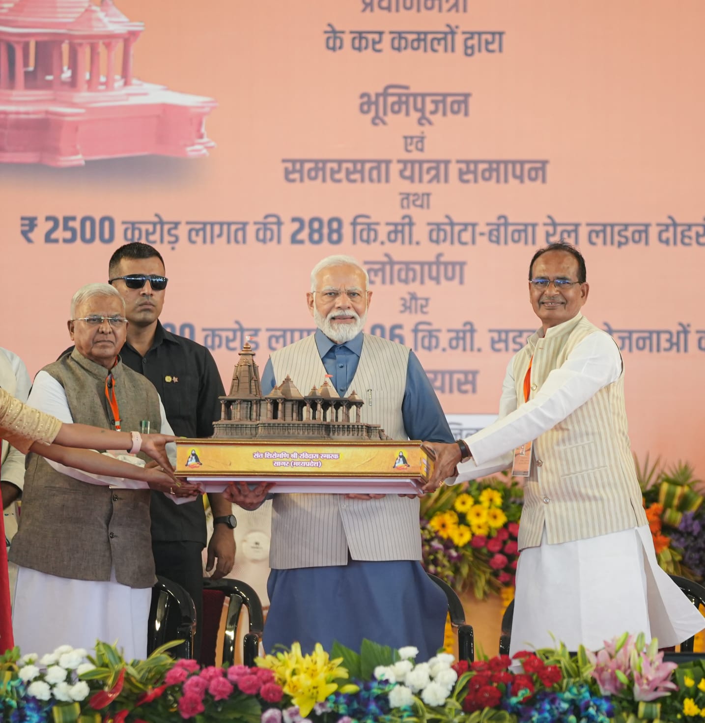 संत शिरोमणि रविदास जी । समरस समाज निर्माण के निर्माता: शिवराज सिंह चौहान