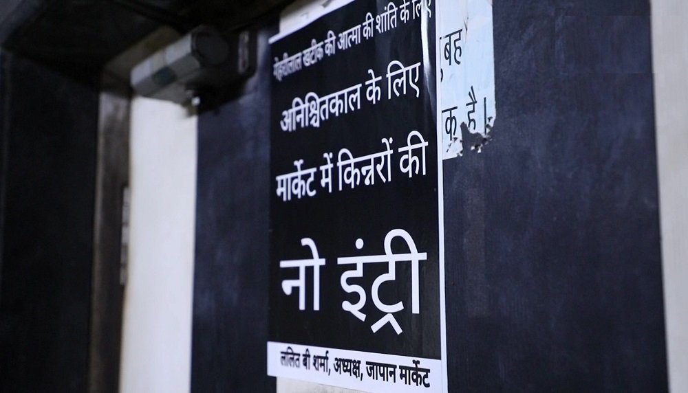 सूरत में ट्रांसजेंडरों द्वारा एक व्यक्ति को कथित तौर पर पीटने के बाद शहर के एक बाजार में व्यापारियों ने ट्रांसजेंडर समुदाय के यहां आने पर प्रतिबंध लगा दिया