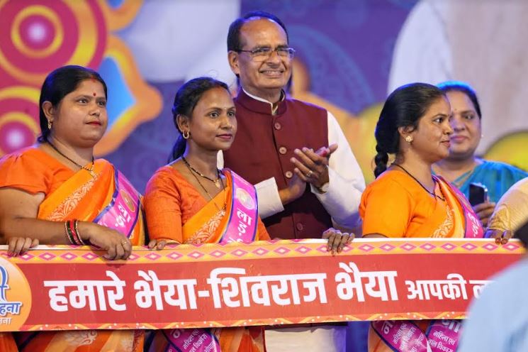 लाडली बहना योजना ने मध्य्रपदेश में भाजपा सरकार, शिवराज के चेहरे पर बढ़ाया भरोसा