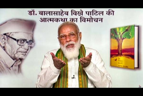 राजधानी दिल्ली में बालासाहेब विखे पाटिल की आत्मकथा के विमोचन के दौरान प्रधानमंत्री नरेंद्र मोदी
