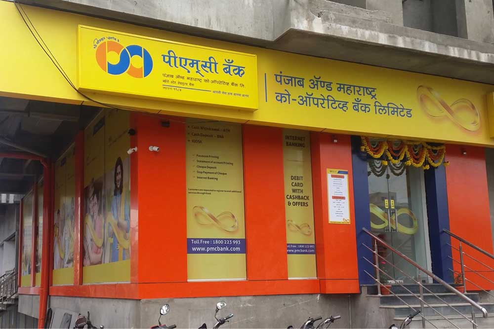 पीएमसी बैंक पर 6 महीने तक कारोबार पर रोक, 1000 रुपये से अधिक की निकासी पर भी पाबंदी