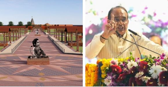 मुख्यमंत्री शिवराज सिंह चौहान आज छिंदवाड़ा में हनुमान लोक परियोजना का करेंगे भूमिपूजन