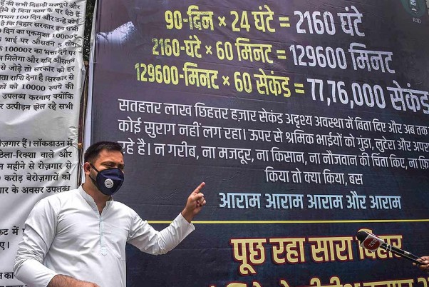 पटना में राष्ट्रीय जनता दल के पार्टी कार्यालय के बाहर एक पोस्टर ‘पूछ रहा सारा बिहार, कहां छिपे हो नीतीश कुमार’ लॉन्च करते तेजस्वी यादव