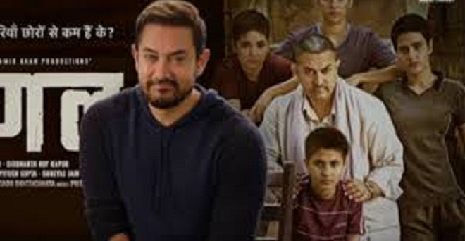 आमिर को उम्मीद नोटबंदी से नहीं प्रभावित होगी दंगल