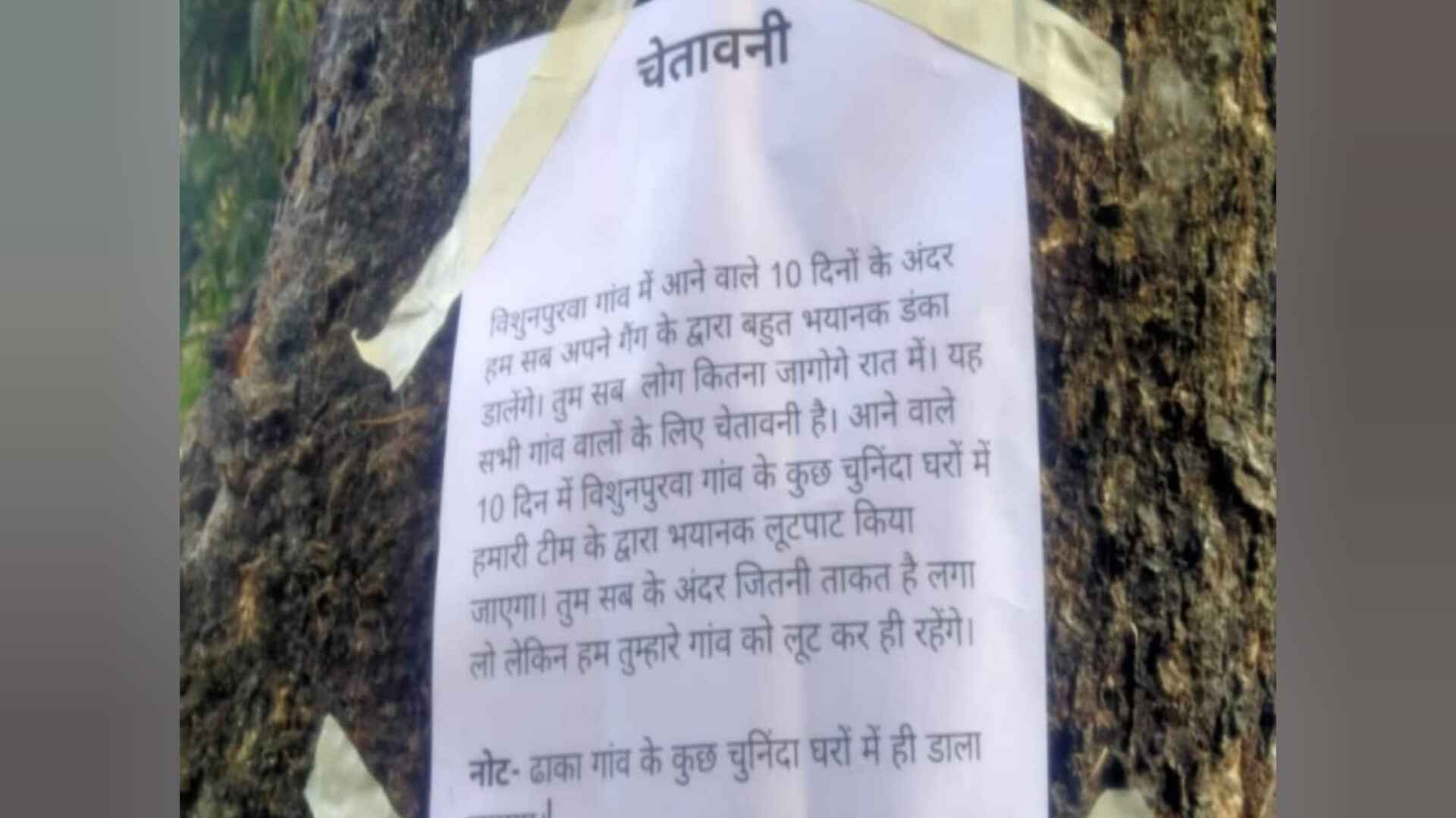 उत्तर प्रदेश के गांव में पहले डकैतों ने लगाए धमकी भरे पोस्टर, फिर की लूटपाट! जानें पूरा मामला