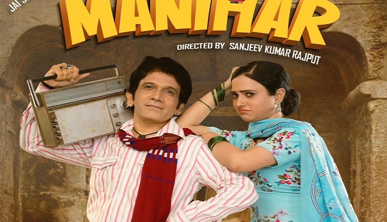 निर्माता मयंक शेखर की फिल्म 'मनिहार' का मस्ती भरा दूसरा गाना 'देसी पीके' हुआ रिलीज़