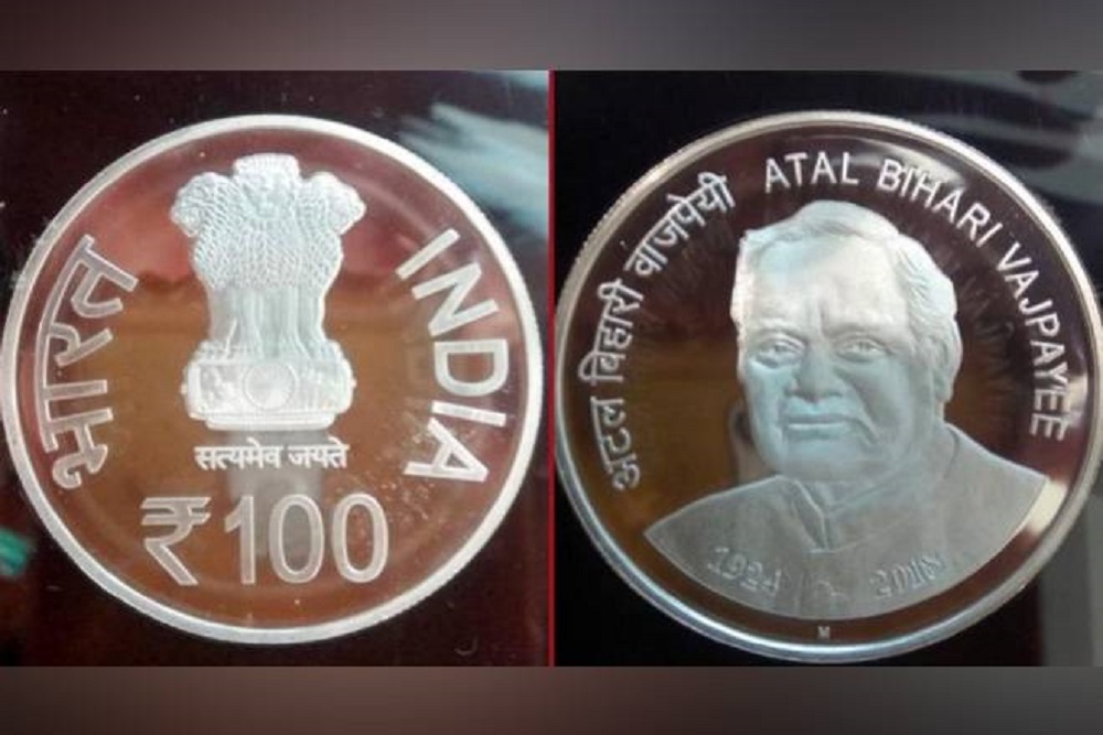 अटल बिहारी वाजपेयी की याद में 100 रुपये का सिक्‍का जारी, जानिए खासियत