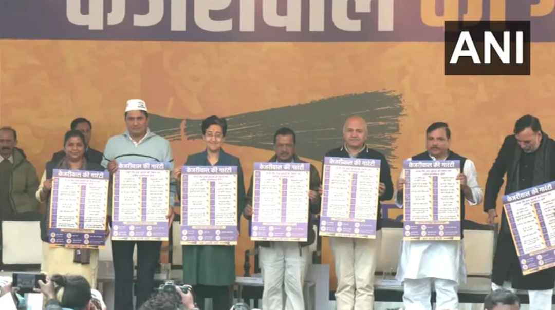 दिल्ली चुनाव के लिए आम आदमी पार्टी ने जारी किया घोषणा पत्र, इन 15 गारंटियों का किया वादा