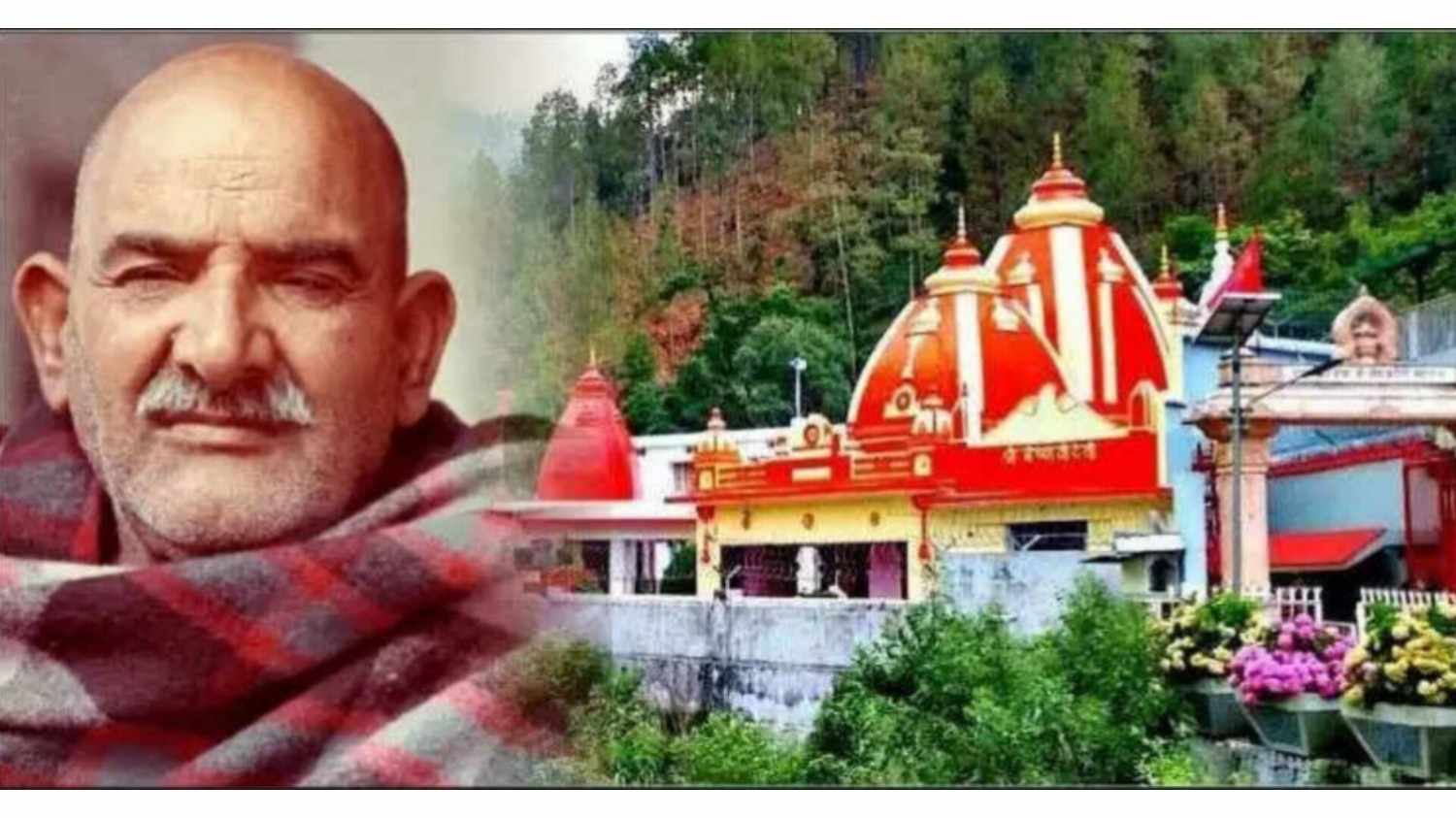 कैंची धाम में पवित्र शिप्रा नदी में होटल डाल रहे सीवर, प्रदूषण नियंत्रण बोर्ड ने होटलों को नोटिस किया जारी