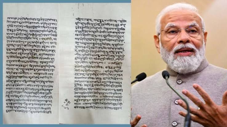 गीता और नाट्यशास्त्र को यूनेस्को से ऐतिहासिक सम्मान, मोदी बोले- 'हर भारतीय के लिए गर्व का क्षण'