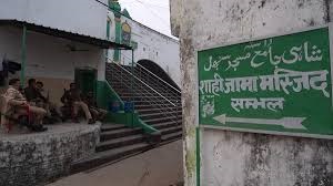 संभल मस्जिद विवाद: इलाहाबाद हाईकोर्ट ने सर्वेक्षण के खिलाफ मस्जिद समिति की याचिका खारिज की