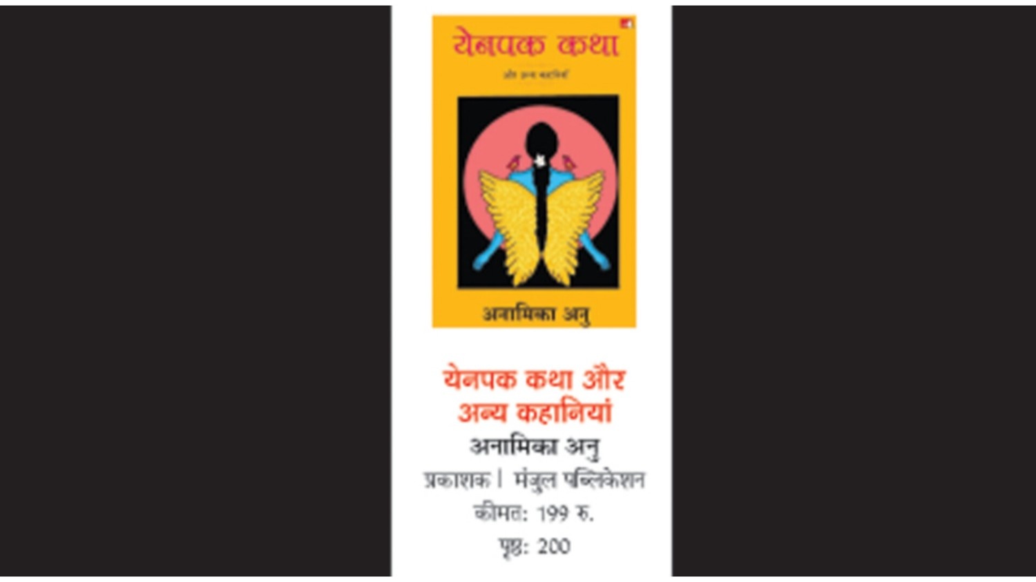 पुस्तक समीक्षाः जीवन की कहानियां