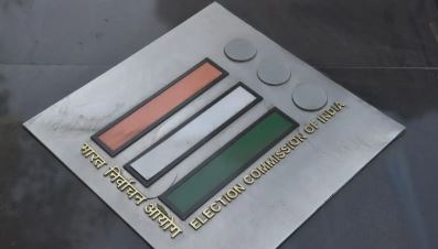 9 सितंबर को होगा उपराष्ट्रपति पद का चुनाव, निर्वाचन आयोग ने जारी किया नोटिफिकेशन
