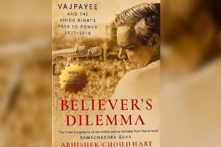 बिलिवर्स डिलेमा बुक रिव्यू: वाजपेयी की राजनीतिक अटल-गाथा