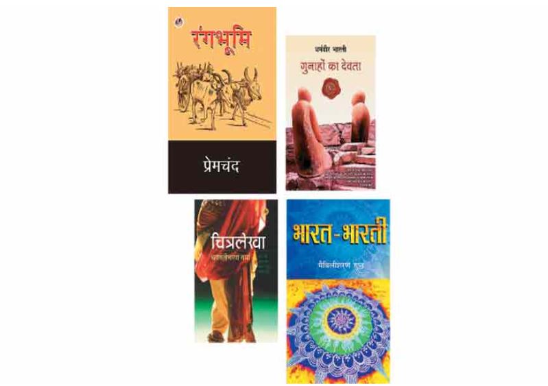 विवाद की जड़: हिंदी प्रकाशन का नया अध्याय