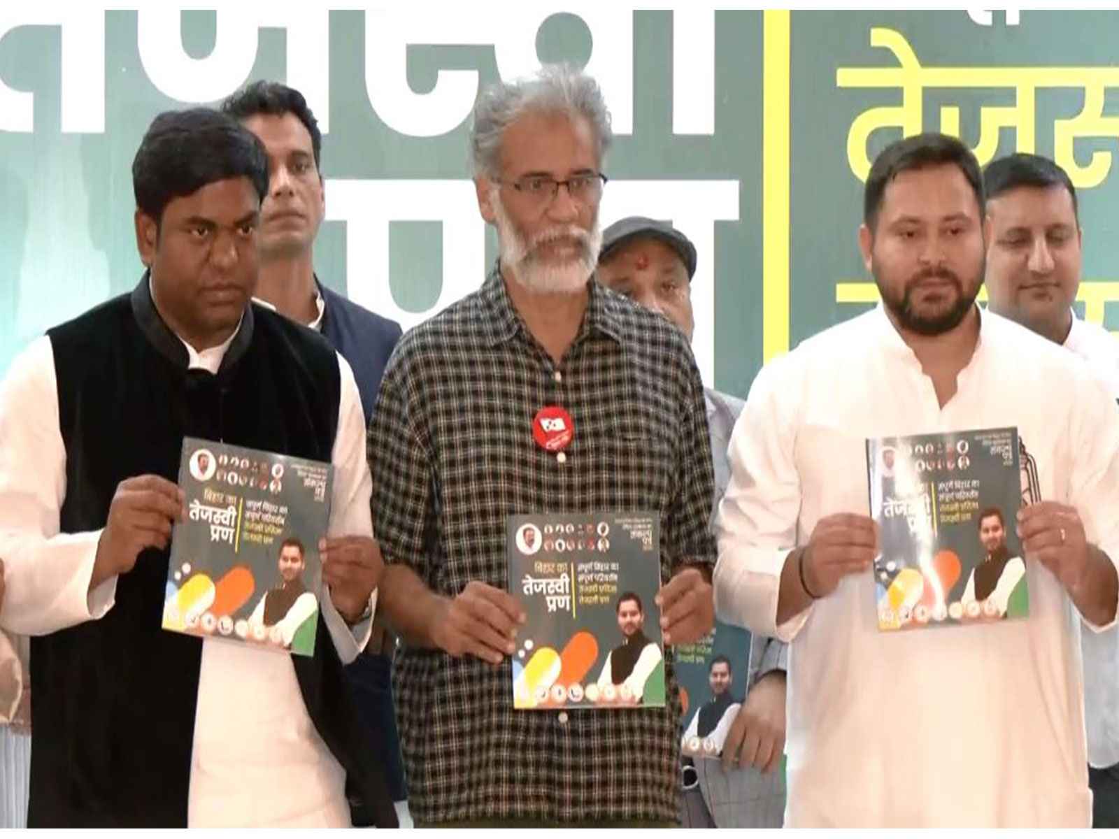 महागठबंधन का घोषणापत्र जारी: हर घर से एक को नौकरी, महिलाओं को ₹2500 महीना देने का वादा