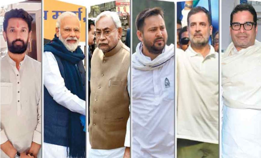 बिहार विधानसभा चुनाव ’25/ जोड़तोड़ और रणनीतियां: वजूद की जंग में सब अकेले