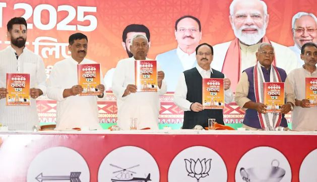 राजग ने बिहार विधानसभा चुनाव के लिए घोषणापत्र जारी किया, युवाओं और महिलाओं को लेकर बड़े वादे किए