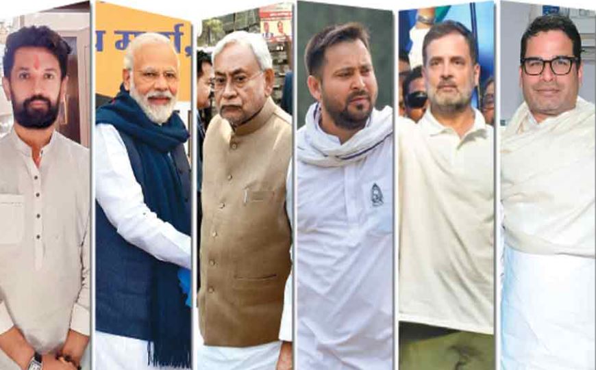 बिहार विधानसभा चुनाव ’25/ जोड़तोड़ और रणनीतियां: वजूद की जंग में सब अकेले