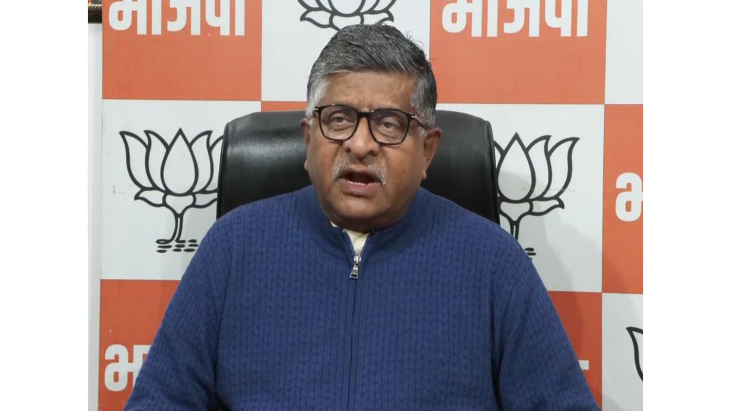 भाजपा सांसद रविशंकर प्रसाद ने नेशनल हेराल्ड मामले में राहुल गांधी और सोनिया गांधी की आलोचना की