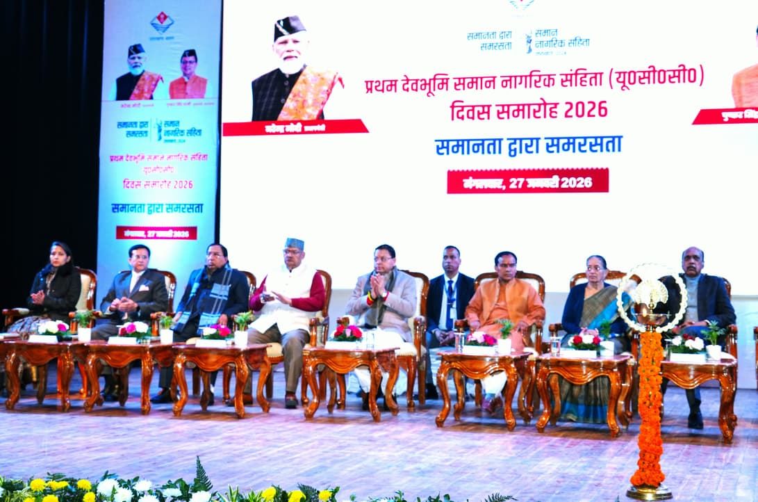 उत्तराखंड में 'समान नागरिक संहिता दिवस' का आगाज: सीएम धामी बोले- 'घोषणा से क्रियान्वयन तक का सफर गर्व की अनुभूति'