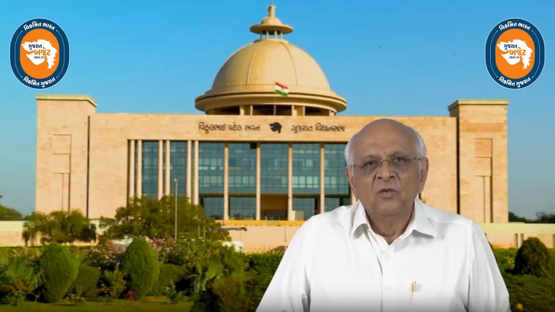 मुख्यमंत्री श्री भूपेंद्र पटेल ने वित्त मंत्री श्री कनुभाई देसाई द्वारा पेश 2026-27 के बजट का स्वागत किया