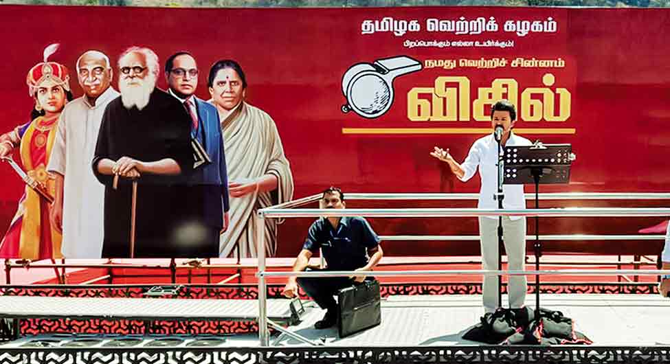 तमिलनाडु: विजय की नई धुन