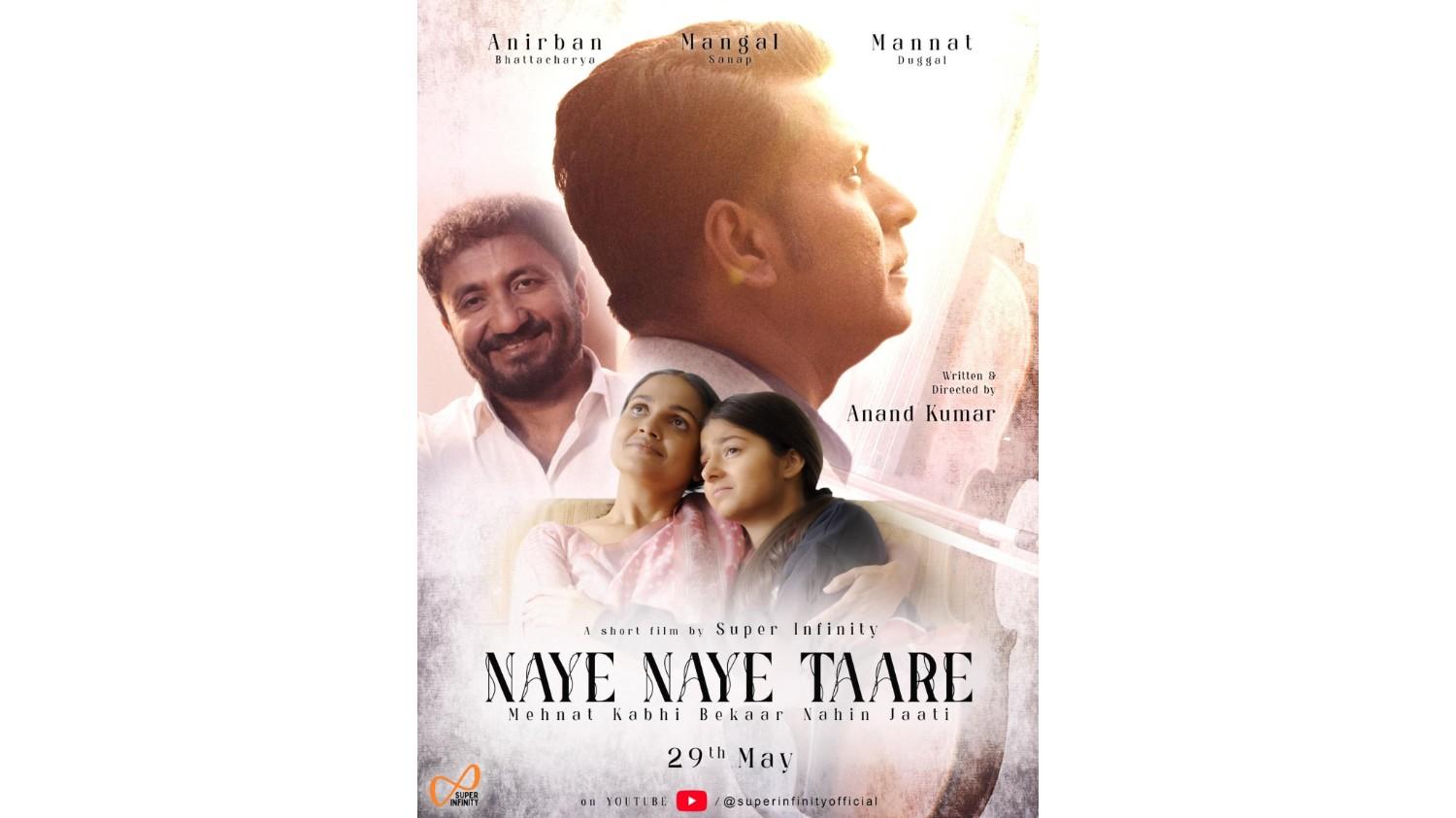 “नये-नये तारे” : सपनों को नई ऊँचाई देती एक प्रेरणादायक कहानी