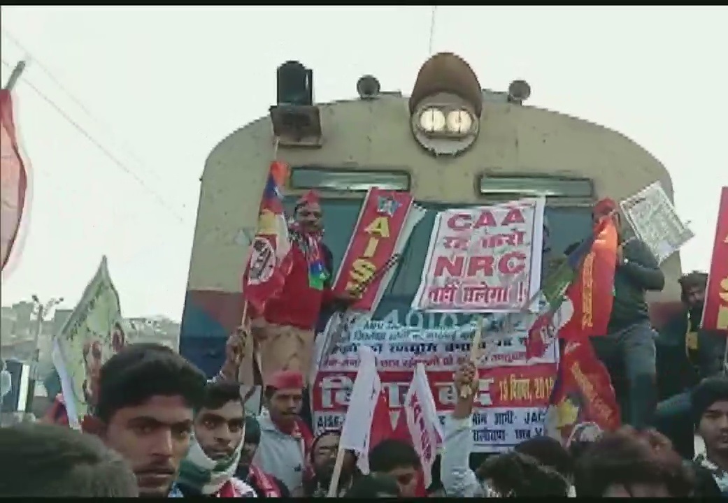 नागरिकता कानून और एनआरसी के विरोध में पटना में ट्रेन रोकते ऑल इंडिया स्टूडेंट्स फेडरेशन के सदस्य
