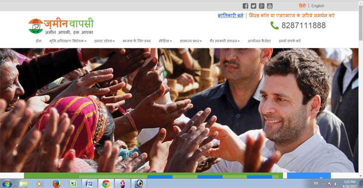 किसान हिमायती के तौर पर राहुल को लॉन्च करेगी वेबसाइट