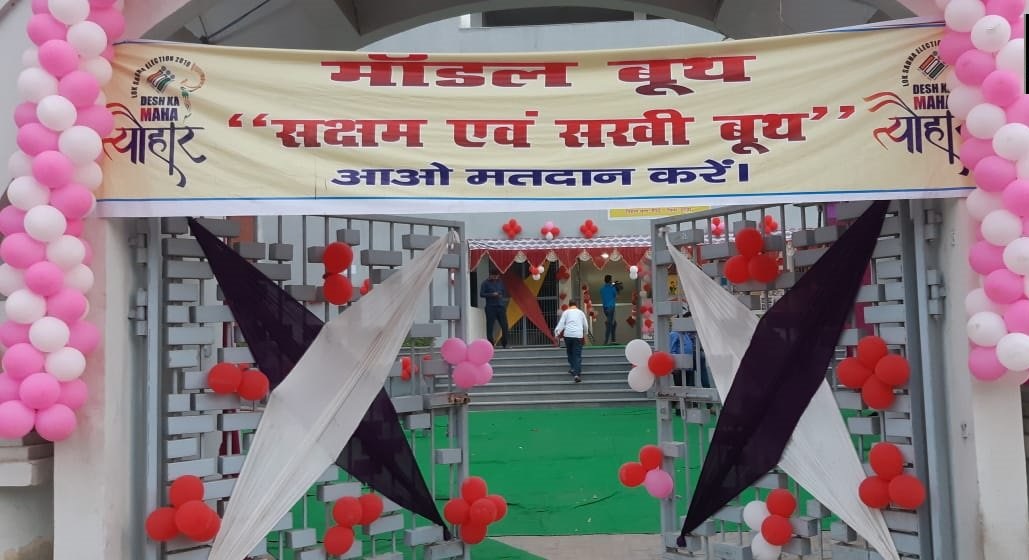 मैनपुरी संसदीय क्षेत्र के मतदान केंद्र का नजारा