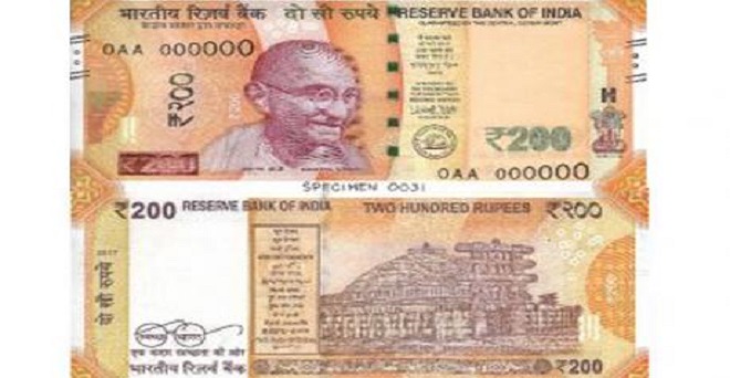 शुक्रवार को जारी होगा 200 रुपये का नोट, सामने आई तस्‍वीर