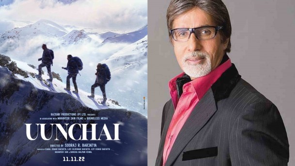 अमिताभ बच्चन की फिल्म ऊंचाई की रफ्तार हुई धीमी, दृश्यम 2 से मिल रही कड़ी टक्कर