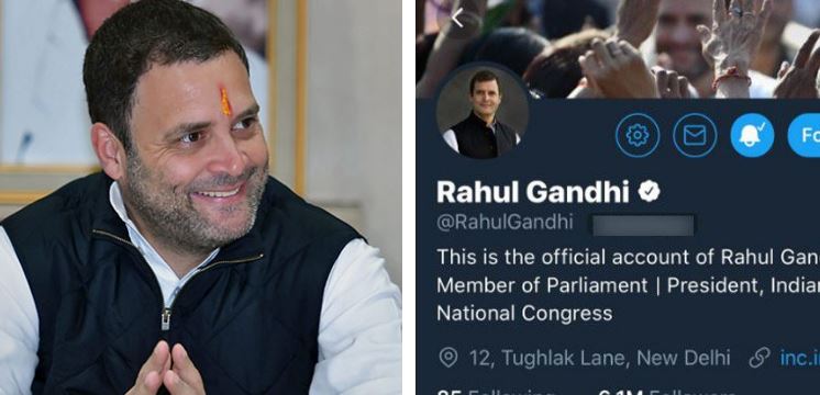 @OfficeOfRG नहीं, अब ये है राहुल गांधी के नए ट्विटर अकाउंट का नाम