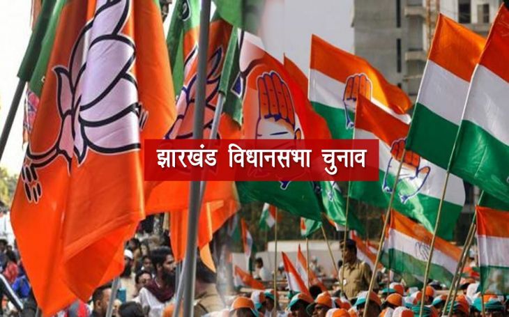 झारखंड में भी भाजपा के लिए सहयोगियों से मुश्किल, अलग चुनाव लड़ेगी जदयू, लोजपा