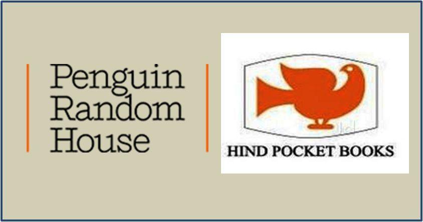 60 साल पुराने हिंद पॉकेट बुक्स को पेंगुइन रैंडम हाउस ने खरीदा
