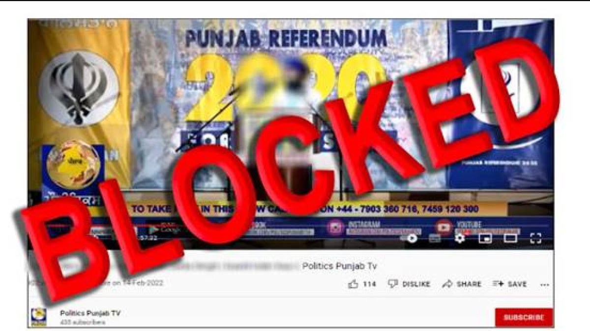 पंजाब में माहौल खराब करने की कोशिश, सरकार ने किया 'सिख फ़ॉर जस्टिस' से जुड़े ऐप और वेबसाइट ब्लॉक