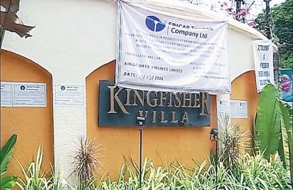 73 करोड़ में बिका लोन डिफॉल्टर माल्या का 'किंगफिशर विला'