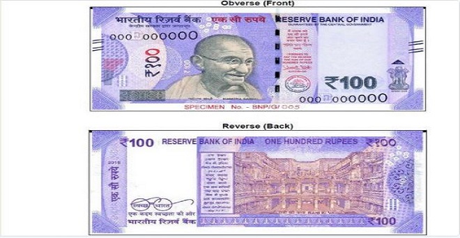 अगस्त तक RBI जारी करेगा 100 रुपये का नया नोट, जानिए पुराने नोट का क्या होगा