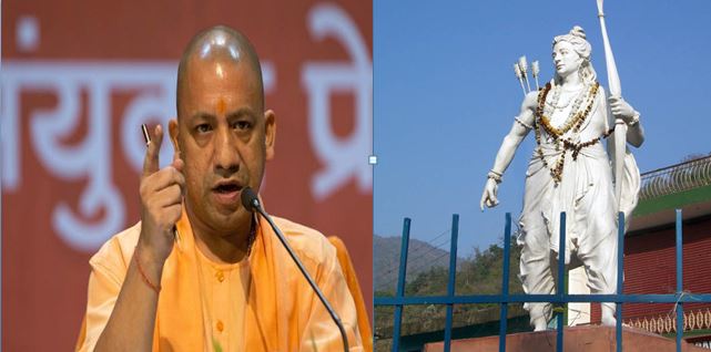 योगी सरकार की योजना, अयोध्‍या में बनेगी भगवान राम की 100 मीटर ऊंची प्रतिमा