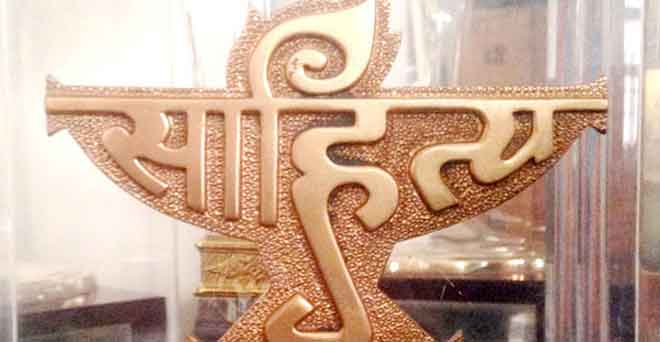 साहित्य अकादमी पुरस्कारों की घोषणा, हिंदी में रमेश कुंतल मेघ को मिला सम्मान